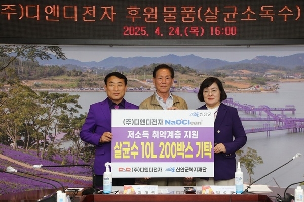 ㈜디엔디전자, 신안군에 살균소독수 2,000L 기탁…'사회복지시설 방역에 쓰이길'1