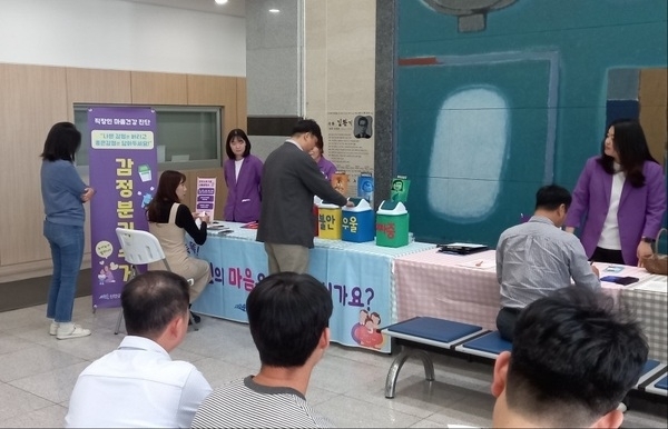 	신안군 직원 마음건강 홍보관 운영..'감정 분리수거 누가 누가 잘하나'1