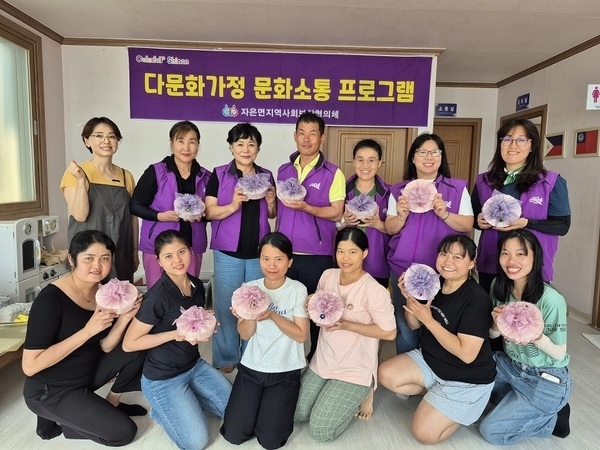 신안군 자은면지역사회보장협의체, 다문화가정 ‘문화소통 프로그램’ 운영..생활 밀착형 체험활동으로 이주여성들의 높은 호응 이끌어1