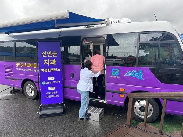 신안군, ‘찾아가는 치과 이동 진료’로 의료 취약 지역 주민에게 밝은 웃음 선사..금융산업공익재단 지원으로 시작된 첫 현장 진료, 의료 불균형 해소 기대1