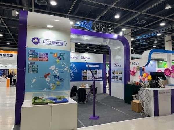 신안군, ‘2025 A FARM SHOW 귀농 고향사랑 박람회’ 우수상 수상 영예..'신재생에너지 결합한 귀농·귀촌 정책의 혁신적 효과성 인정받아'1
