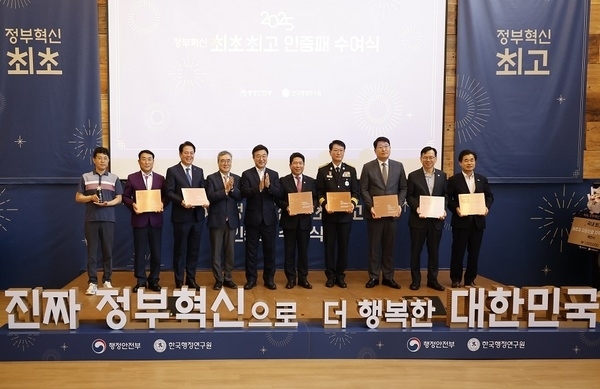 신안군 ‘정부혁신 최초·최고 인증패’ 수상!..‘신안군 공영 장례’ 전국 최초로 인증받다1