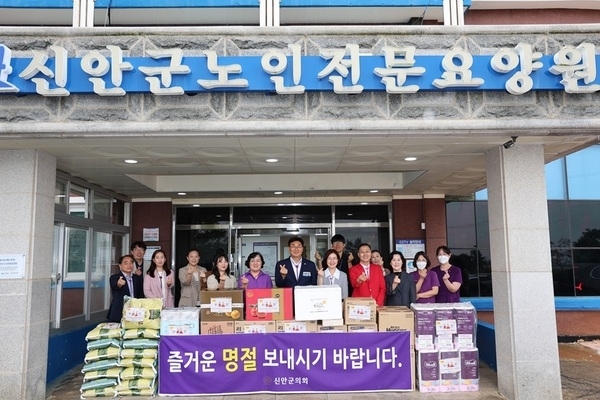 신안군의회, 추석맞이 사회복지시설 위문품 전달..'신안보육원 등 3개소 방문'1