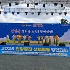 신안군, 2025년 건강증진 신체활동 경연대회 ‘우수상’ 수상