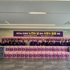 자은면, 제28회 노인의 날 기념 따뜻한 나눔 이어져..'자은면여성단체·물김수산,...