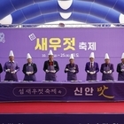 제9회 ‘섬 새우젓 축제’, 신안의 가을을 맛과 흥으로 물들이다..'젓갈 냄새가 ...