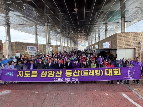 신안군, 지도읍 삼암산 등산·걷기 대회 성황리 개최1