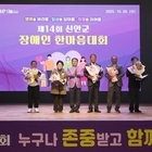 신안군, 제14회 장애인 한마음대회 성료..'장애인과 비장애인의 따뜻한 화합', ...