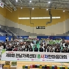 신안군, 다문화 가족의 안정적 정착 기여로 ‘우수 지자체상’ 수상 영예..'제8회...