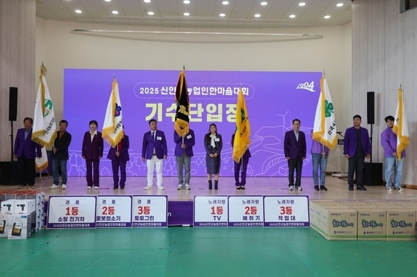 	‘단결과 화합으로 미래를 밝힌다’... 1,000명 신안 농업인, 한마음대회서 희망 공유..'6개 농업 단체 공동 주관, 농업의 발전 가능성과 비전 제시'1