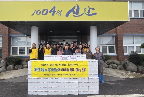 하의면 독거노인에 새우 100상자 기부..하늘바다농장 박행순·윤수자 대표 ‘훈훈한 나눔’1