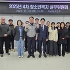 신안군, 2025년 4차 청소년복지 실무위원회 정기회의 개최