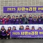 사랑으로 버무린 김장, 신의면 어려운 이웃에게 따뜻한 온기 전해