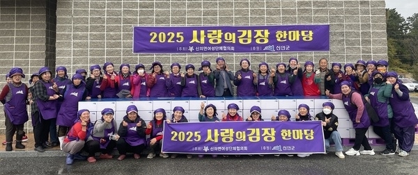 사랑으로 버무린 김장, 신의면 어려운 이웃에게 따뜻한 온기 전해1