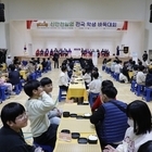 신안군, 제11회 신안천일염 전국 학생바둑대회 개최