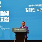 제14회 신안 국제철새심포지엄 성황리 개최..‘생태 보전과 신재생에너지 상생’ 모...