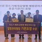 	신안군, 진드기 매개 감염병 예방 관리 우수 지자체 선정..'질병관리청장 기관 ...