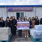 신안군복지재단, ‘따뜻한 겨울나기 물품 지원사업’ 추진..'한파 취약 180가구에...