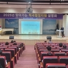 감사원 적극행정지원 설명회, 신안군 공직자 대상 개최..신안군, ‘책임 걱정 없이...