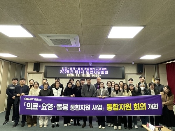 신안군, 의료·요양·돌봄 통합지원 시범사업 통합지원회의 개최..'통합지원계획 검토 및 서비스 연계 방안 집중 논의'1