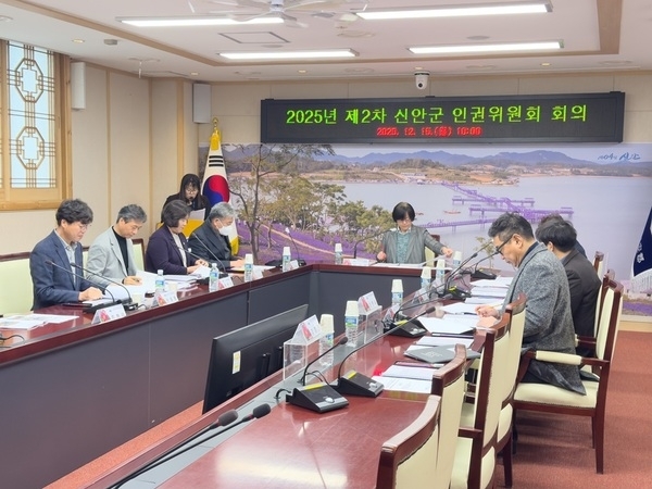 신안군, ‘인권위’ 열고 도서지역 노동착취 재발 방지 총력..'2025년 제2차 신안군인권위원회 개최... 현장 감시 체계 강화 집중 논의'1