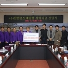 ㈜신안증도태양광, 3억 원 장학금 기탁… ‘신재생에너지 관련 업체의 아름다운 장학...