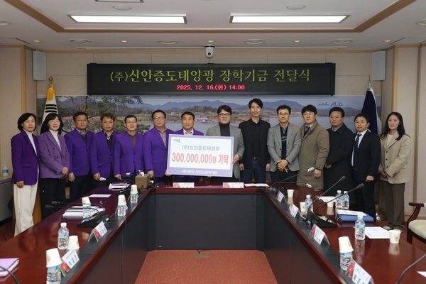 ㈜신안증도태양광, 3억 원 장학금 기탁… ‘신재생에너지 관련 업체의 아름다운 장학금 기탁 이어달리기’1