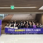 신안군, 전문 해설 역량 강화... 정원해설사 양성교육 심화 2기 수료식 개최.....