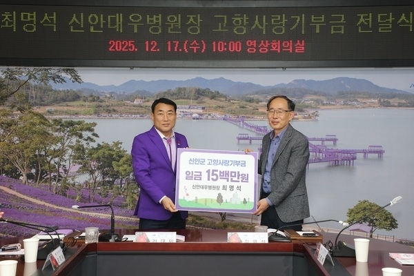 최명석 신안대우병원장, ‘김우중 의료인상’ 상금 1,500만 원 신안군에 기부..18년간 섬 주민 생명 지킨 공로 인정... 상금 일부 ‘섬 주민 희망의 배’ 건조에 지정 기부1