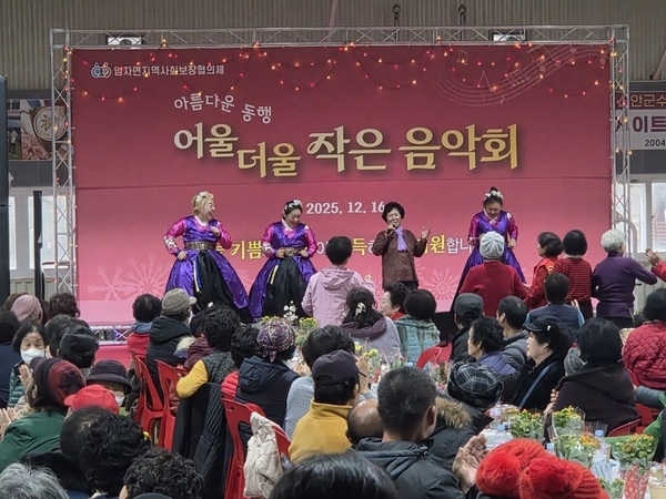 신안군 임자면, ‘어울더울 작은 음악회’로 따뜻한 위로와 마음 전해..임자면 지역사회보장협의체, ‘어울더울 작은 음악회’ 개최1