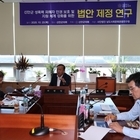 신안군의회, 성폭력 피해자 보호 및 지원 체계 강화를 위한 정책 기반 마련