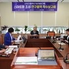 신안군의회, ‘미래 농업의 해답’스마트팜 활성화 추진