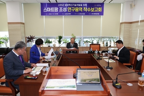 신안군의회, ‘미래 농업의 해답’스마트팜 활성화 추진1