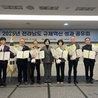 신안군, 전라남도 규제합리화 우수 시군 평가 2년 연속 ‘우수기관’ 선정