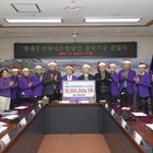 형제수산영어조합법인, 총 5천만 원 장학기금 기탁..'지역업체의 모범적인 선행, ...