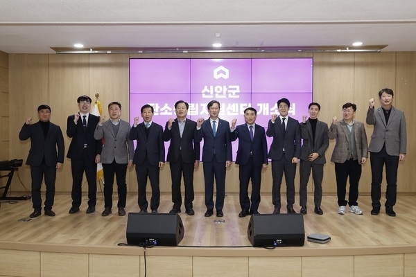 	신안군, 탄소중립 실현을 위한 전담 거점 마련..'신안군탄소중립지원센터 개소, 국립목포대와 협력해 2050 탄소중립 정책 실행력 강화'1