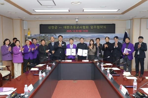 신안군, 대한초등교사협회와 ‘교육·관광 연계’ 업무협약 체결…전국 최초..'전국 1만여 교사 네트워크 기반 교육 여행·관광 활성화 기대'1