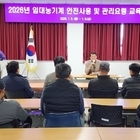 신안군, 연초부터 농기계임대사업 준비에 분주..'근무자 역량강화 교육 실시'