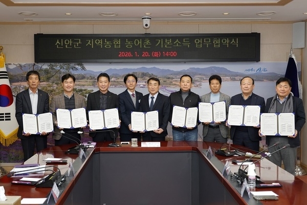 신안군, 지역농협 7곳과 ‘농어촌 기본소득 지역상생’ MOU 체결..'농어촌 기본소득, 하나로마트 사용 허용… 섬 주민 생활편의 높인다'1