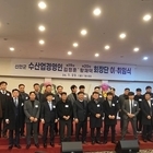 (사)한국수산업경영인 신안군 연합회..'제19·제20대 회장단 이·취임식 개최'