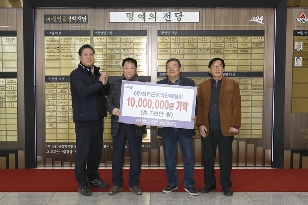 	(유)신안군농약판매협회, 총 7천만 원 장학기금 기탁..'7년 동안 꾸준히 이어진 지역인재 사랑'1