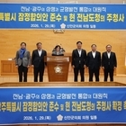 신안군의회, 전남·광주 행정통합 관련 전남도청 주청사 확정 촉구 결의..'정치권·...