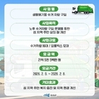 신안군, 고향사랑 지정기부로 ‘노후 생활폐기물 수거 차량’ 교체 추진..‘소음 줄...