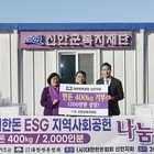 대한한돈협회 신안지회, 설 명절 맞아 한돈 나눔행사 펼쳐