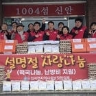 임자면 지역사회보장협의체, 설 명절 맞아 사랑나눔..지역 어르신들에게 ‘사랑의 떡...