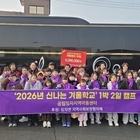 임자공립지역아동센터 ‘신나는 겨울캠프, 행복한 1박2일!’..'임자면 지역사회보장...