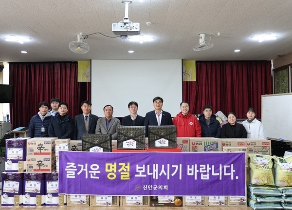 신안군의회, 설맞이 사회복지시설 위문품 전달..'1004보금자리 등 4개소 방문'1