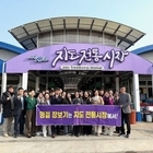 신안군, 설 명절맞이 전통시장 장보기 행사 추진..'전통시장 활성화를 위한 따뜻한...