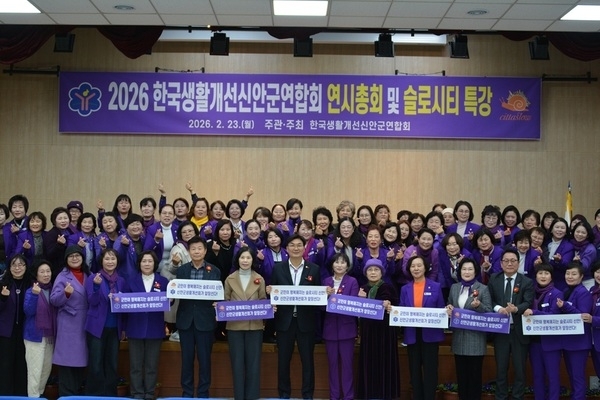 신안군생활개선회, 슬로시티 실천으로 지역 변화 이끈다..'연시총회 및 슬로시티 특강 통해 실천 의지 다져'1