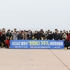 신안군, 봄맞이 ‘청정바다 가꾸기’ 해양정화활동 실시..'봄맞이 해양정화 활동 실...